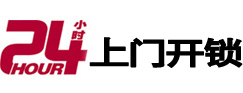 鹿泉市极速锁行 - 鹿泉极速开锁行